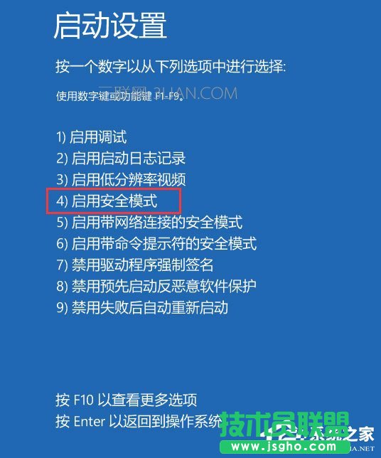 Win10開機沒有顯示密碼輸入框怎么辦？
