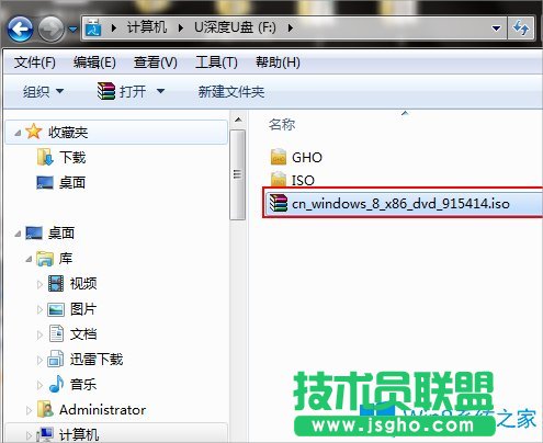 U盤安裝Win8系統的方法