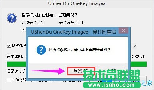 U盤安裝Win8系統的方法