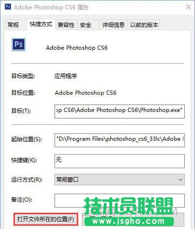 Win10系統PS界面字體太小的調整方法