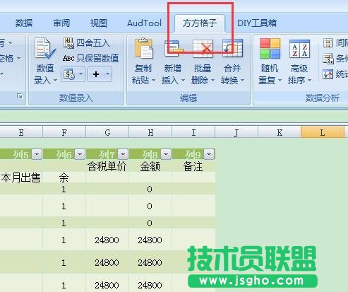 怎么使用excel進行信息的提取