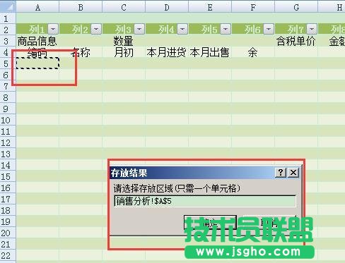 怎么使用excel進行信息的提取