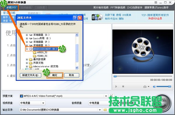 貍窩DVD刻錄軟件如何復制光盤中的視頻到另一張光盤？ 三聯