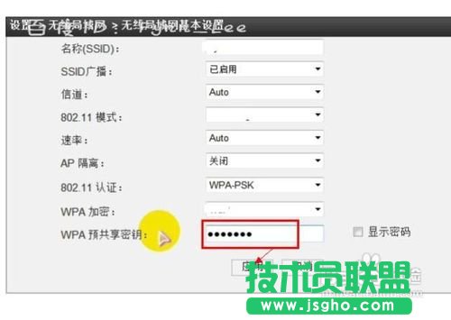 無線網怎么設置密碼