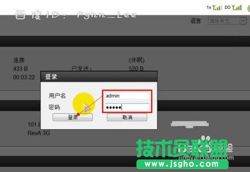 無線網怎么設置密碼