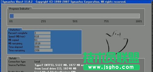 備份xp系統,備份xp系統的詳細教程(9)
