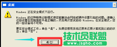 xp系統藍屏,xp系統藍屏的詳細解決過程(2)