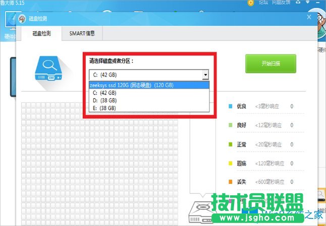 Win8怎么檢測硬盤有沒有問題？