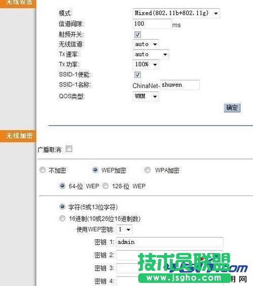 我的e家無線路由器怎么設置