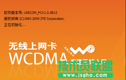 無線上網卡一直顯示初始化怎么辦？技術員教您解決方法！