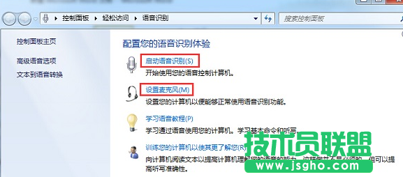 電腦麥克風沒聲音,如何處理電腦麥克風沒聲音的問題(2)
