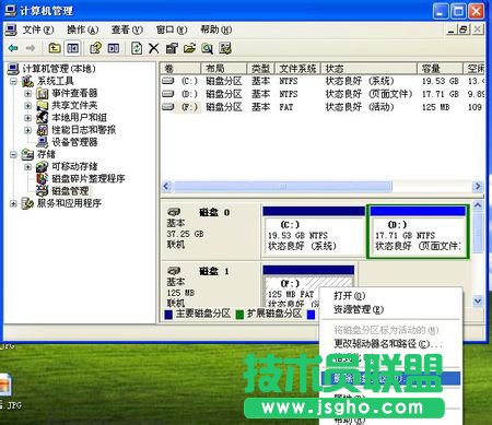 如何解決移動硬盤分區打不開提示未格式化
