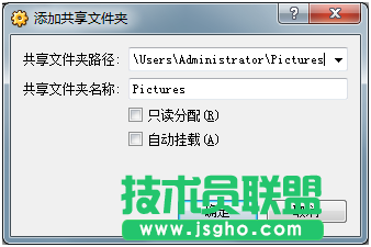 virtualbox 共享文件夾設置教程