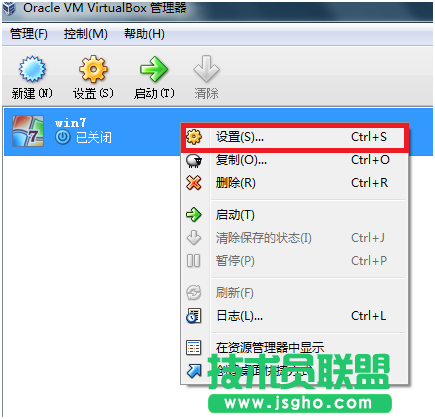 virtualbox 共享文件夾設置教程