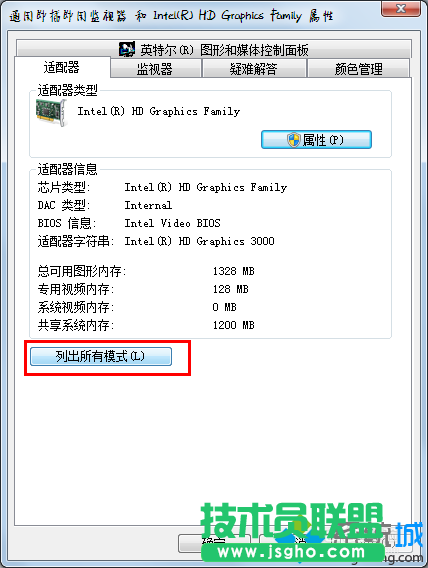點(diǎn)擊&rdquo;列出所有模式&ldquo;