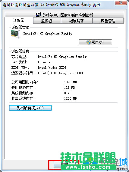 單擊&ldquo;確定&rdquo;