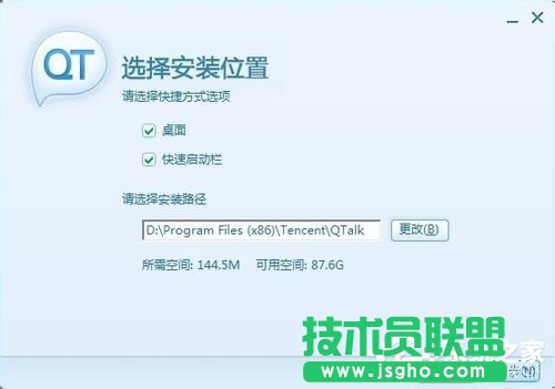 QT語音是什么？QT語音如何下載使用呢？