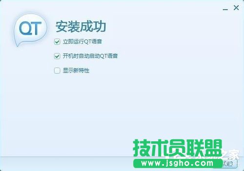 QT語音是什么？QT語音如何下載使用呢？