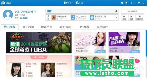 QT語音是什么？QT語音如何下載使用呢？