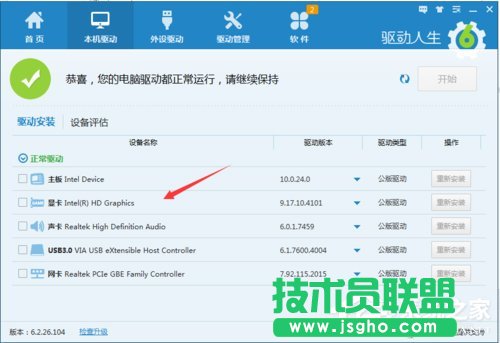 Win7玩英雄聯盟游戲崩潰彈出error report對話框的解決方法