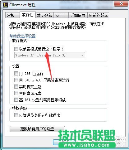 Win7玩英雄聯盟游戲崩潰彈出error report對話框的解決方法