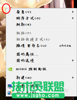 win7系統(tǒng)畫面模糊如何變清晰？   三聯(lián)