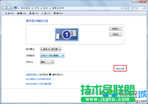 點擊&rdquo;高級設(shè)置&ldquo;