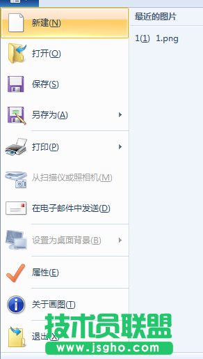 淺談利用系統自帶畫板進行簡單圖片處理的計算機技術 2