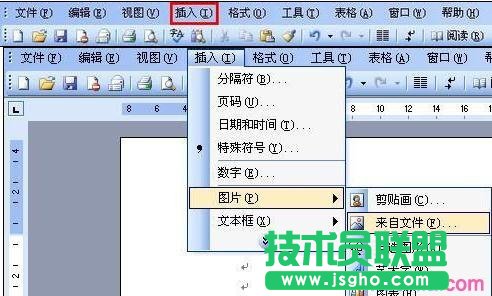 Word2013怎么設置圖片環繞   三聯