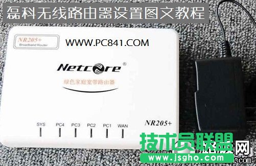 如何設置磊科路由器?  三聯