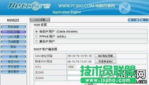 選擇您的上網方式