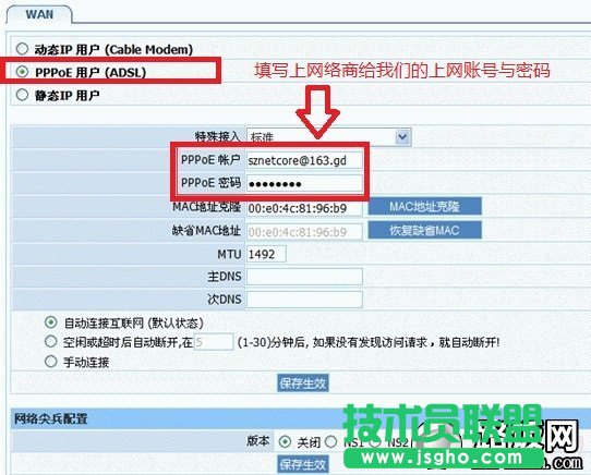 最常見的PPPOE上網設置方法