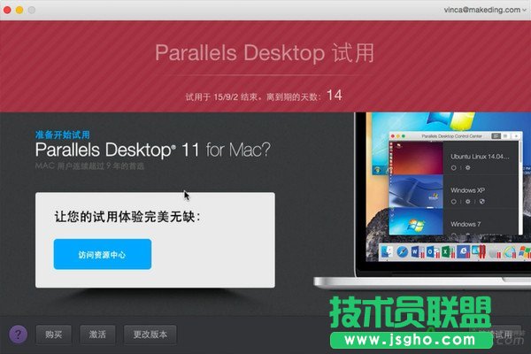 Parallels Desktop 11如何安裝