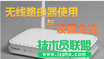 路由器怎么設置無線網絡？無線路由器設置教程