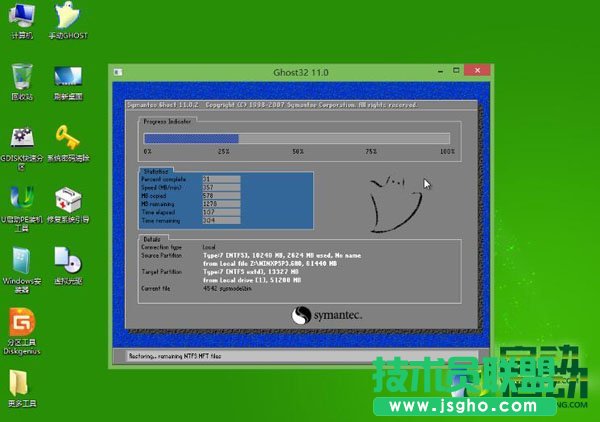 電腦公司ghost xp精簡(jiǎn)版U盤安裝教程講解(4)