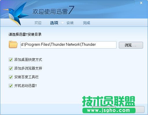 迅雷下載慢怎么解決 三聯