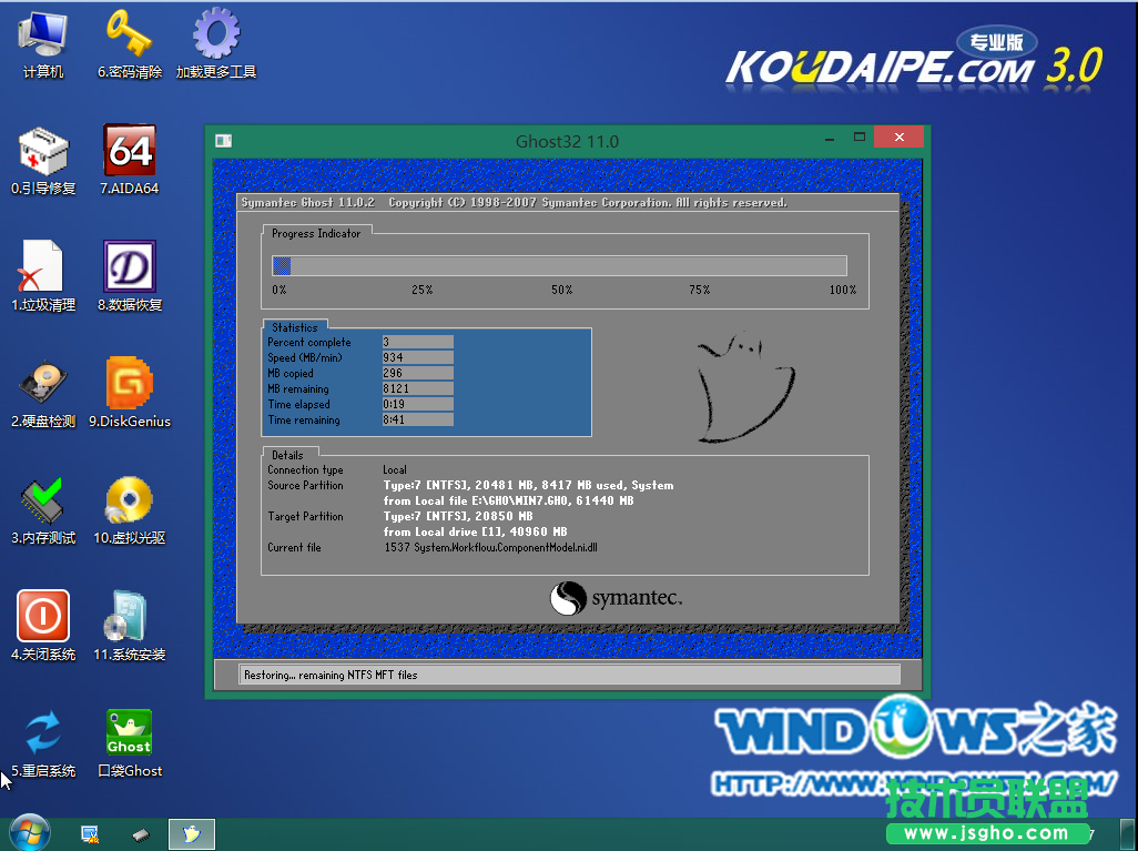 U盤安裝蘿卜家園純凈版xp系統(5)