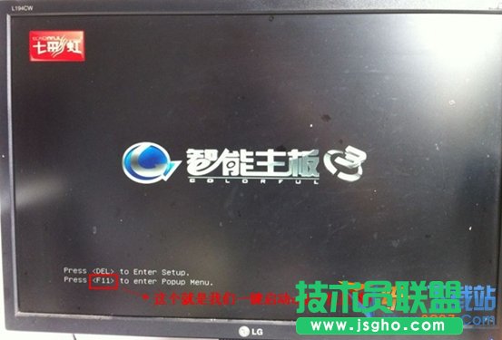 七彩虹主板怎么設置u盤啟動 三聯