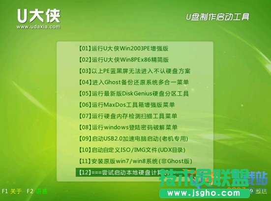 七彩虹主板一鍵U盤啟動設置教程