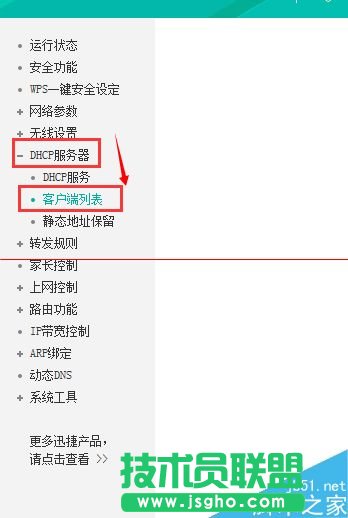 怎么查看路由器有多少ip地址?