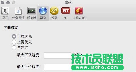 mac迅雷下載速度慢怎么辦？提升mac迅雷下載速度的方法。