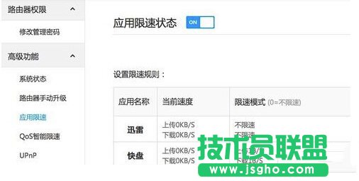 mac迅雷下載速度慢怎么辦？提升mac迅雷下載速度的方法。
