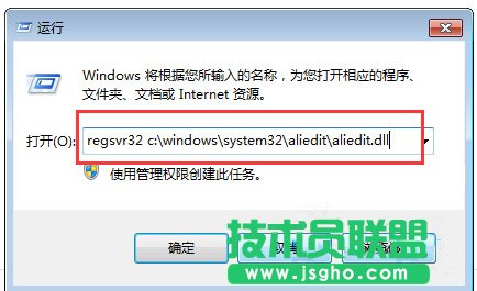 怎么解決win7系統aliedit.dll文件丟失 三聯