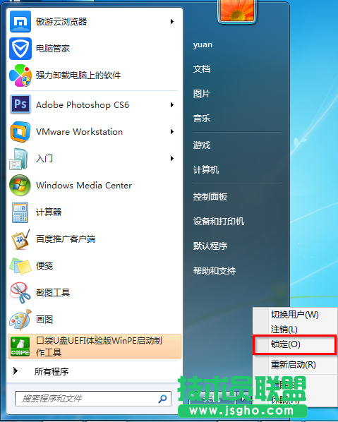 win7系統怎樣鎖定電腦