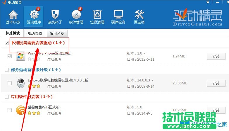 Win8筆記本鍵盤錯(cuò)亂怎么恢復(fù)？