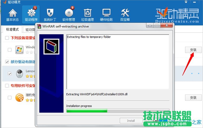 Win8筆記本鍵盤錯(cuò)亂怎么恢復(fù)？