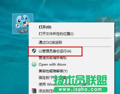 U精靈U盤啟動盤如何制作 三聯