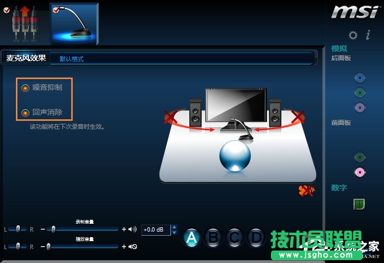 筆記本電腦Win10系統語音通話麥克風有雜音怎么解決？