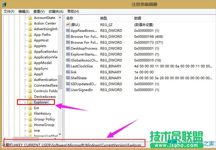 Win8開始菜單不見了怎么辦？
