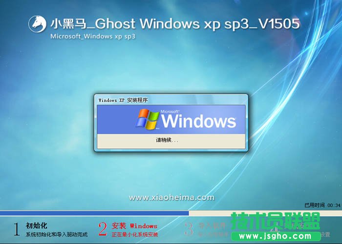 小黑馬xp簡體中文版最新系統下載(1)
